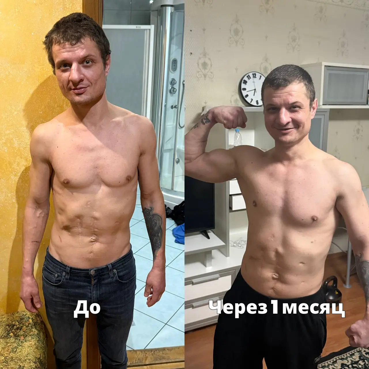 Реальная фотография до и после прохождения программы центра